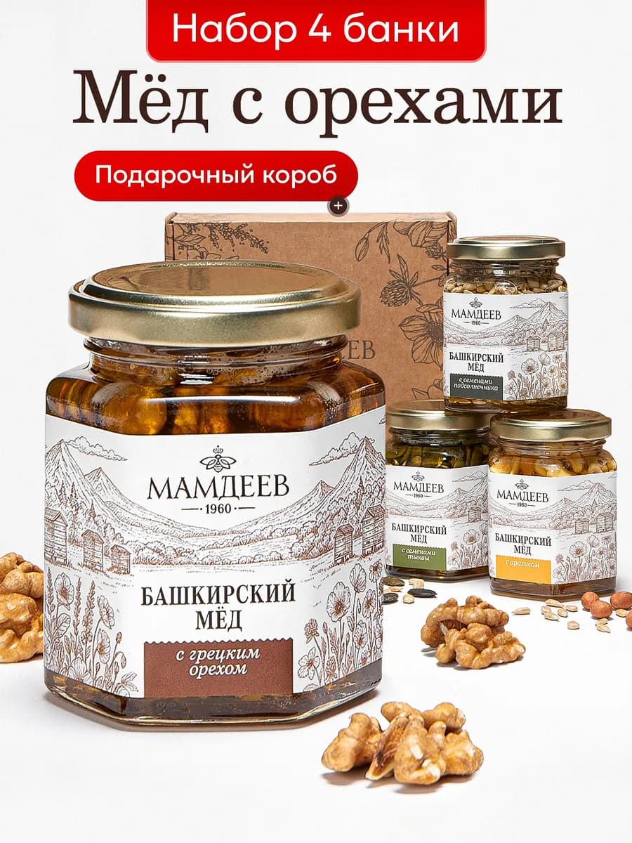 Подарочный набор мед с орехами и семечками