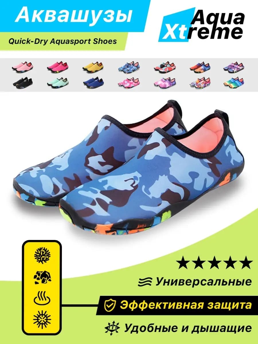 Аквашузы Коралловые тапочки Коралки для моря