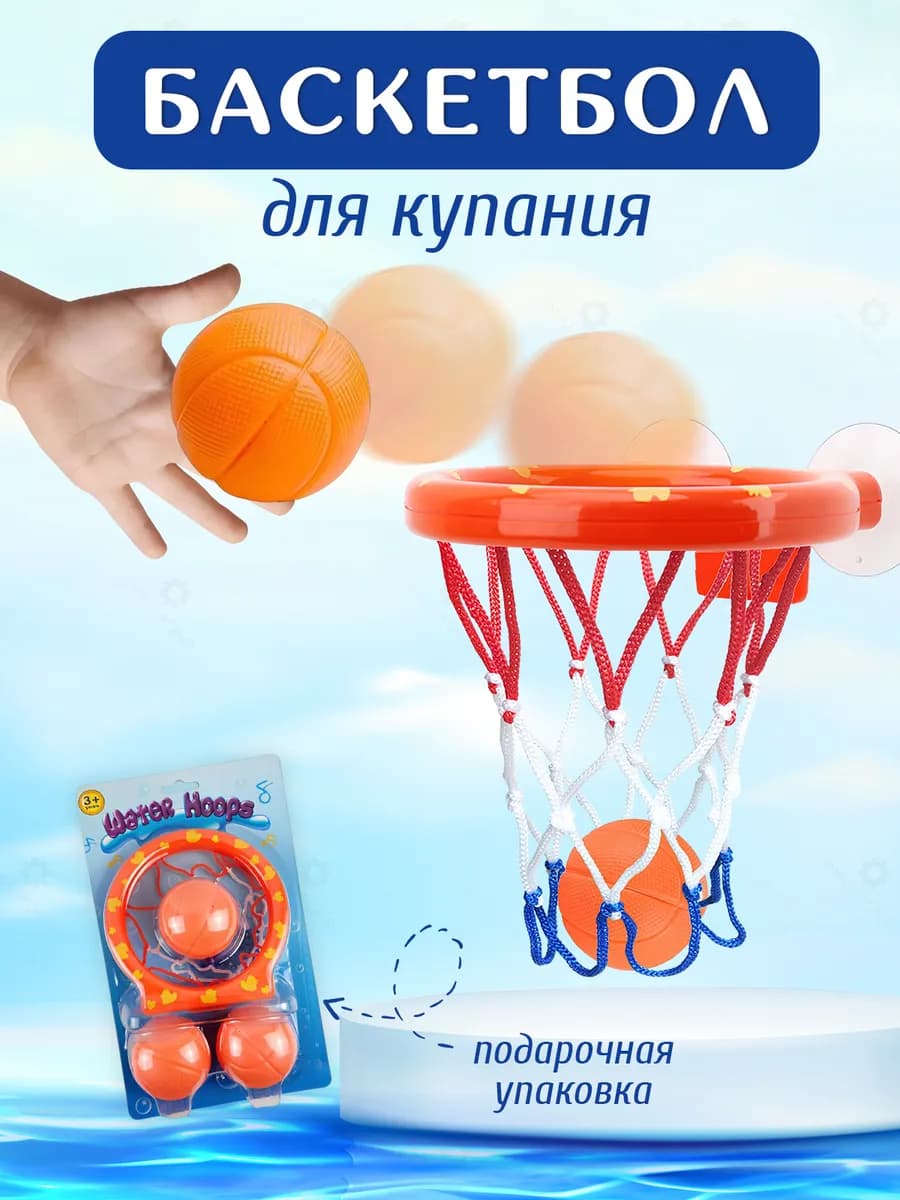 Развивающая игрушка для ванной и купания детям