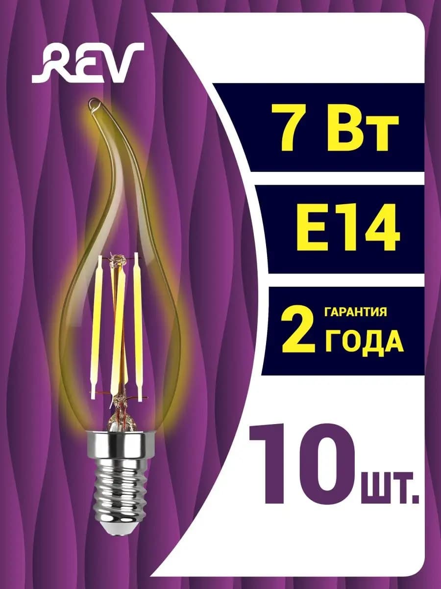 Лампочка Е14 филаментная свеча 10шт 7Вт
