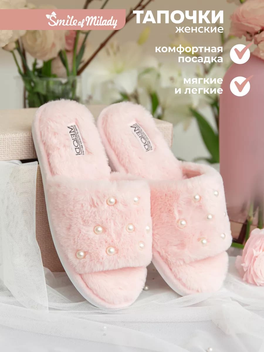 Тапочки домашние меховые