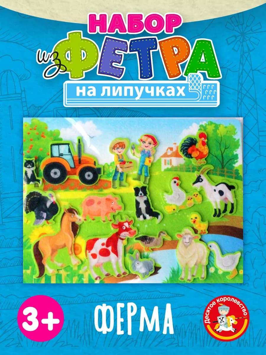 Развивающие игры из фетра на липучках Домашние животные