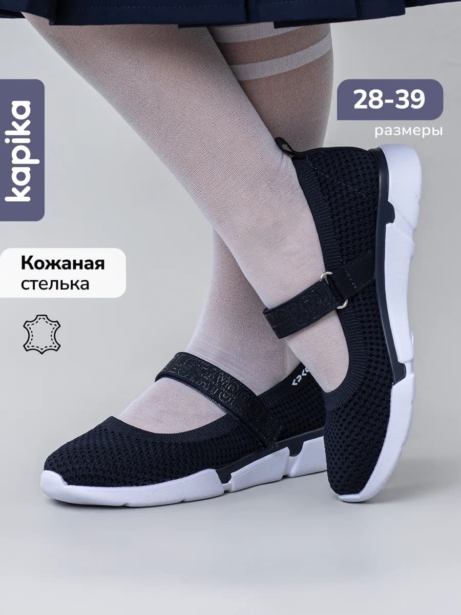 Туфли школьные текстильные на липучке