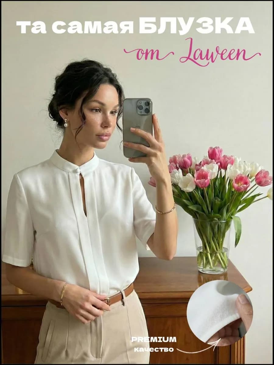 Блузка женская нарядная