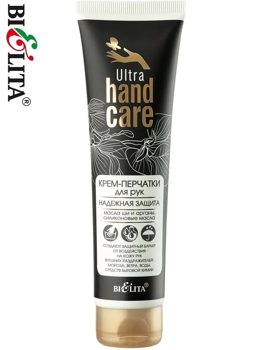 Увлажняющий крем для рук с маской перчатками ultra hand care