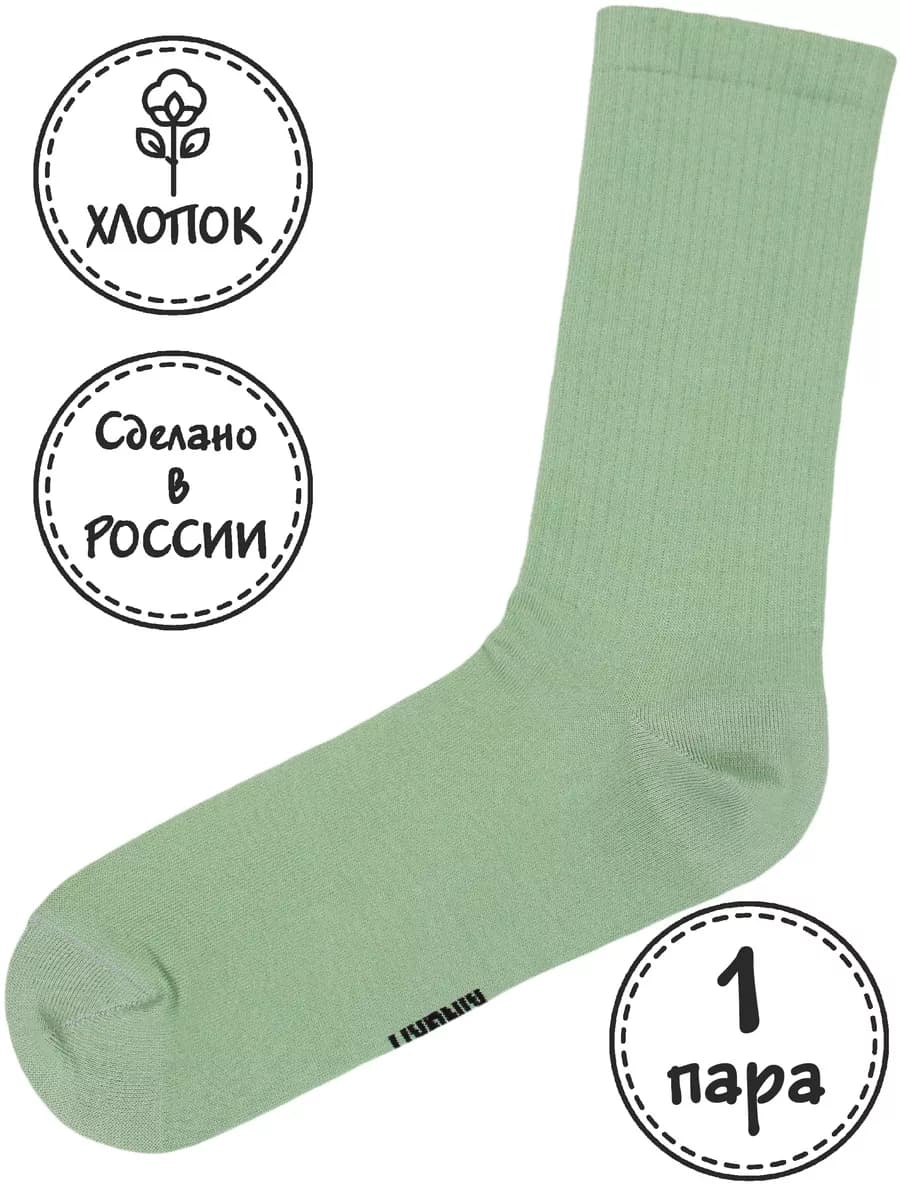 Носки яркие милые модные высокие длинные парные хб в рубчик