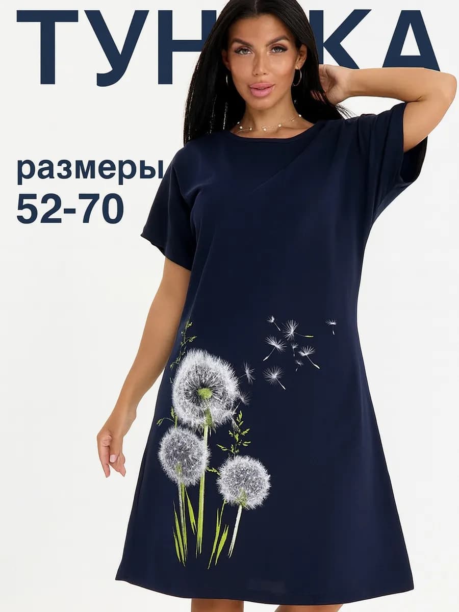 Туника домашняя большого размера