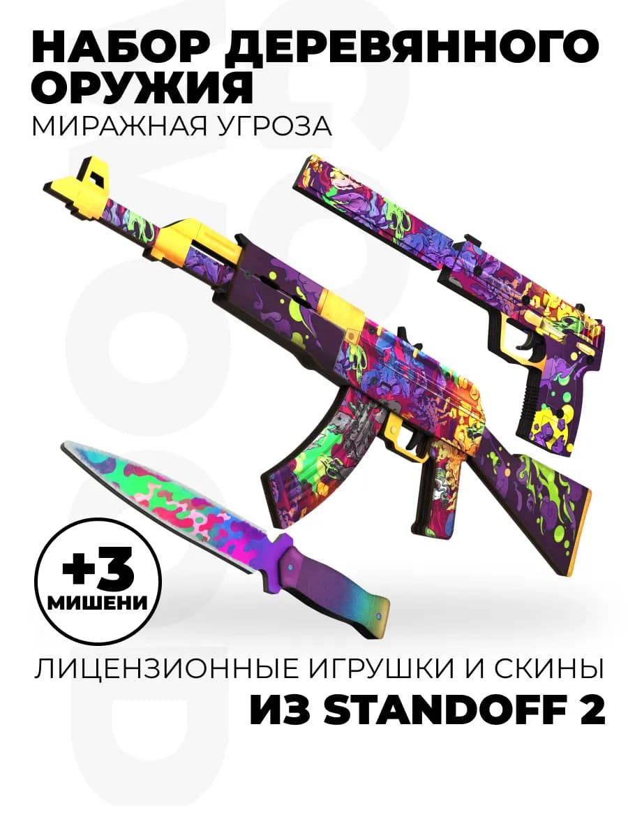 Детский деревянный автомат АКР пистолет и нож Standoff 2 - фото 1