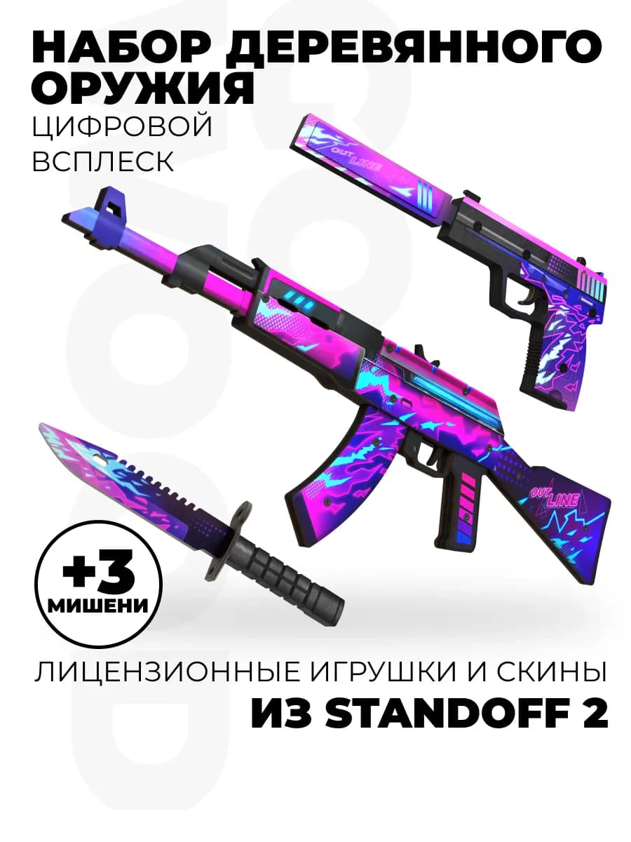 Детский деревянный автомат АКР пистолет и нож Standoff 2