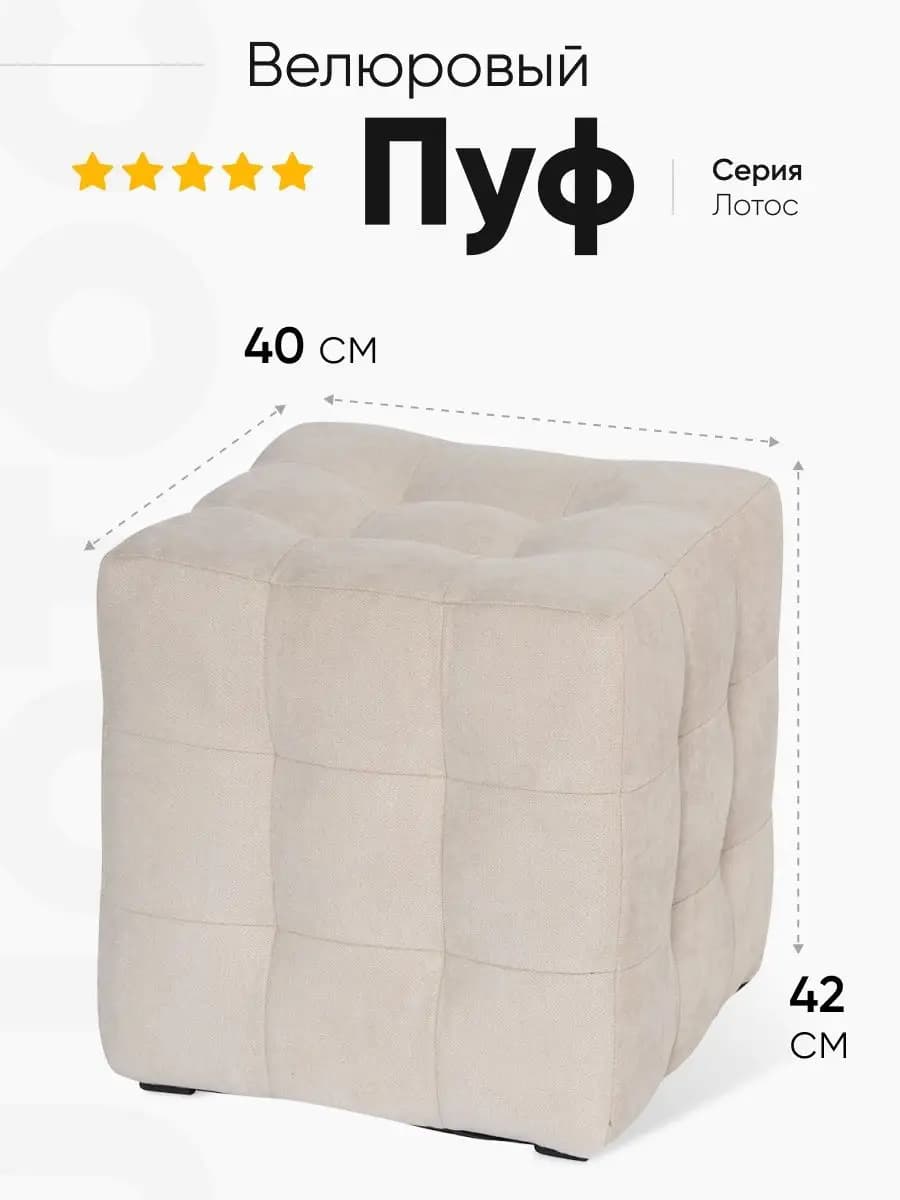 Пуфик в прихожую