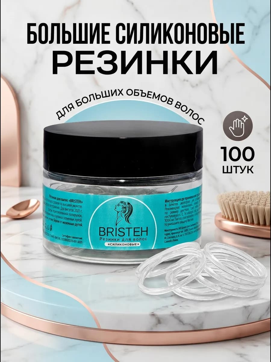 Резинки для волос силиконовые прозрачные большие