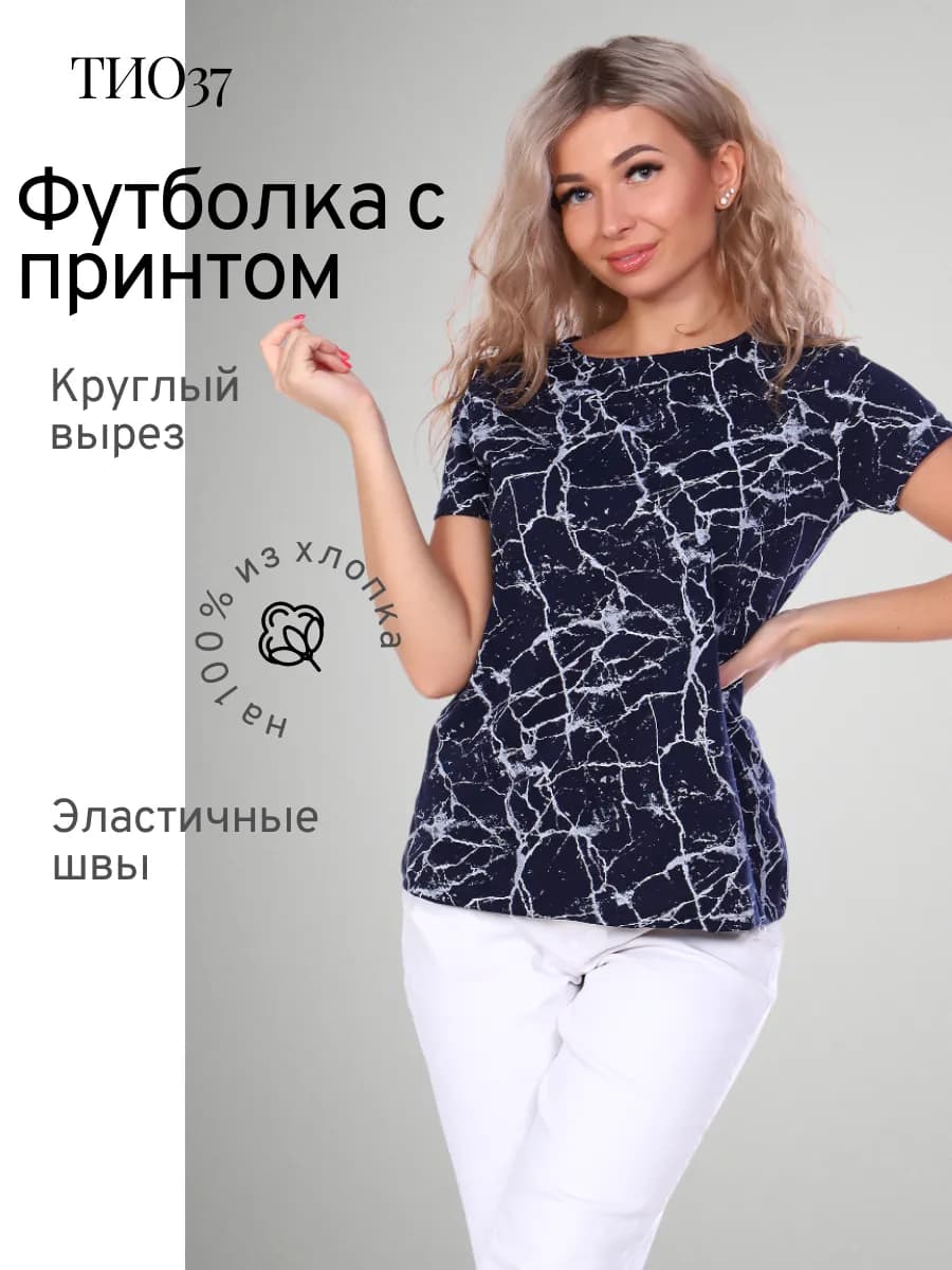 Футболка хлопковая с коротким рукавом и принтом