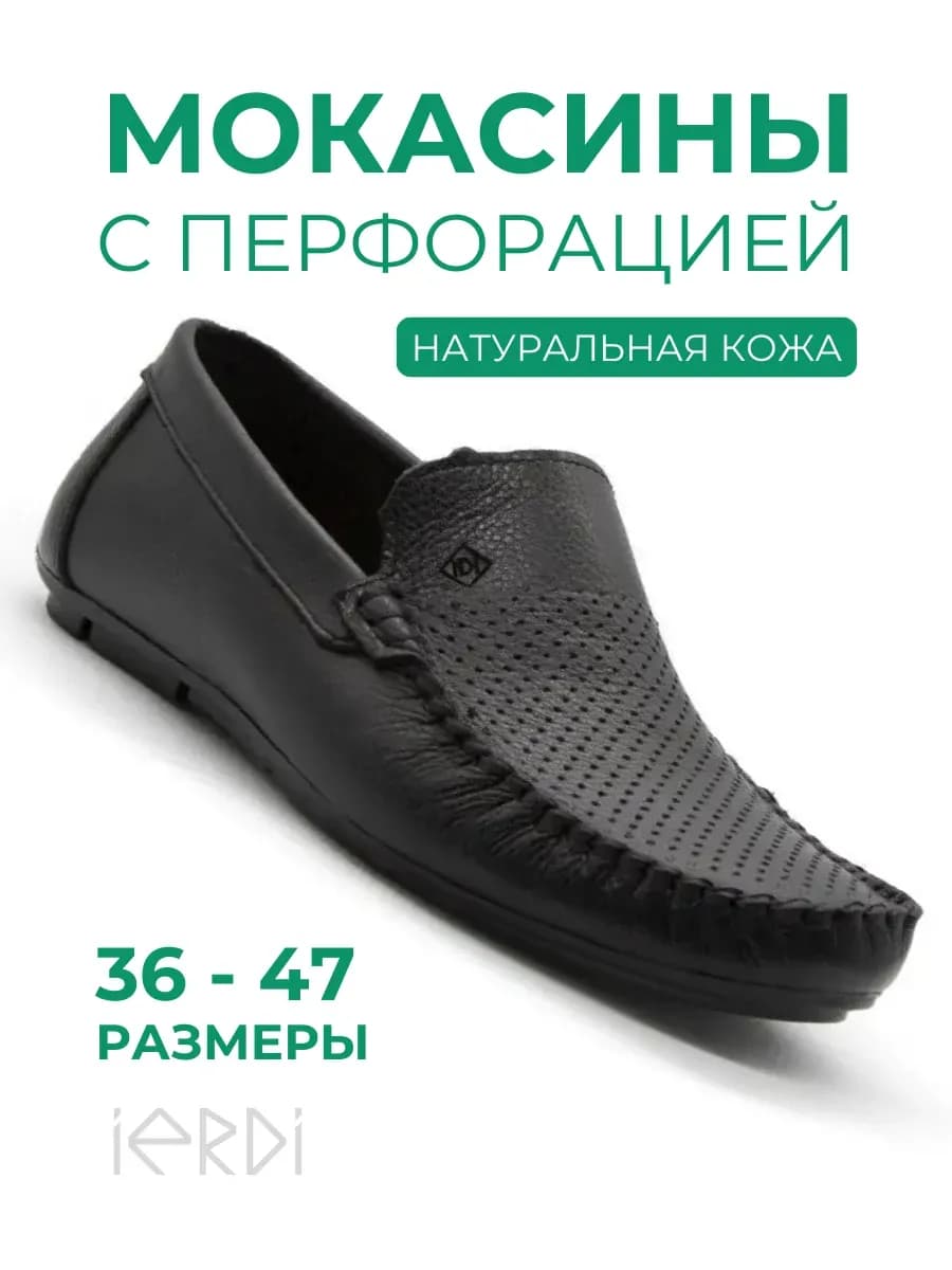 Мокасины натуральная кожа