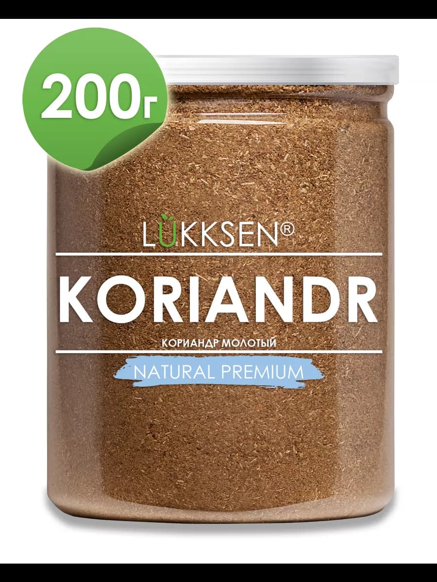 Кориандр молотый сушеный натуральный, специя, приправа 200 г