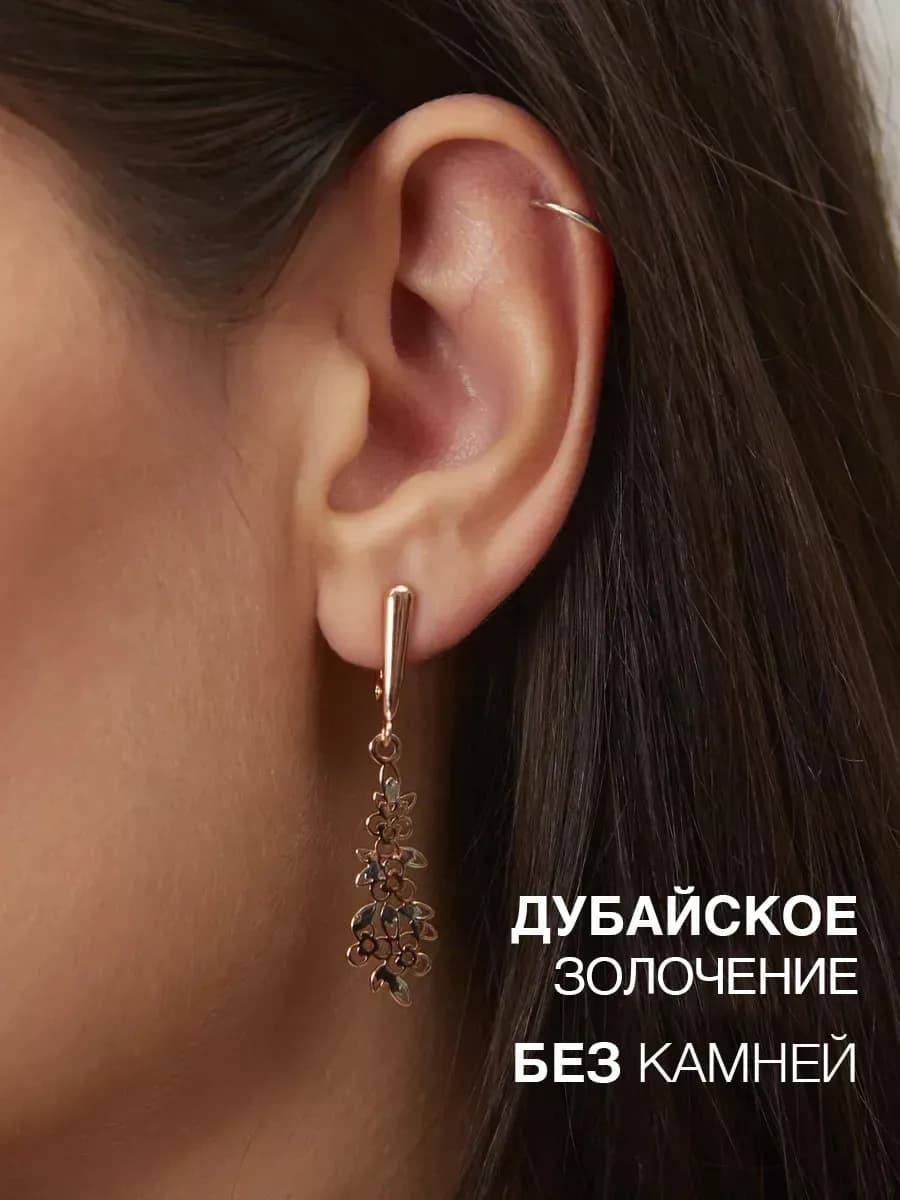 Серьги цветы длинные ювелирная бижутерия