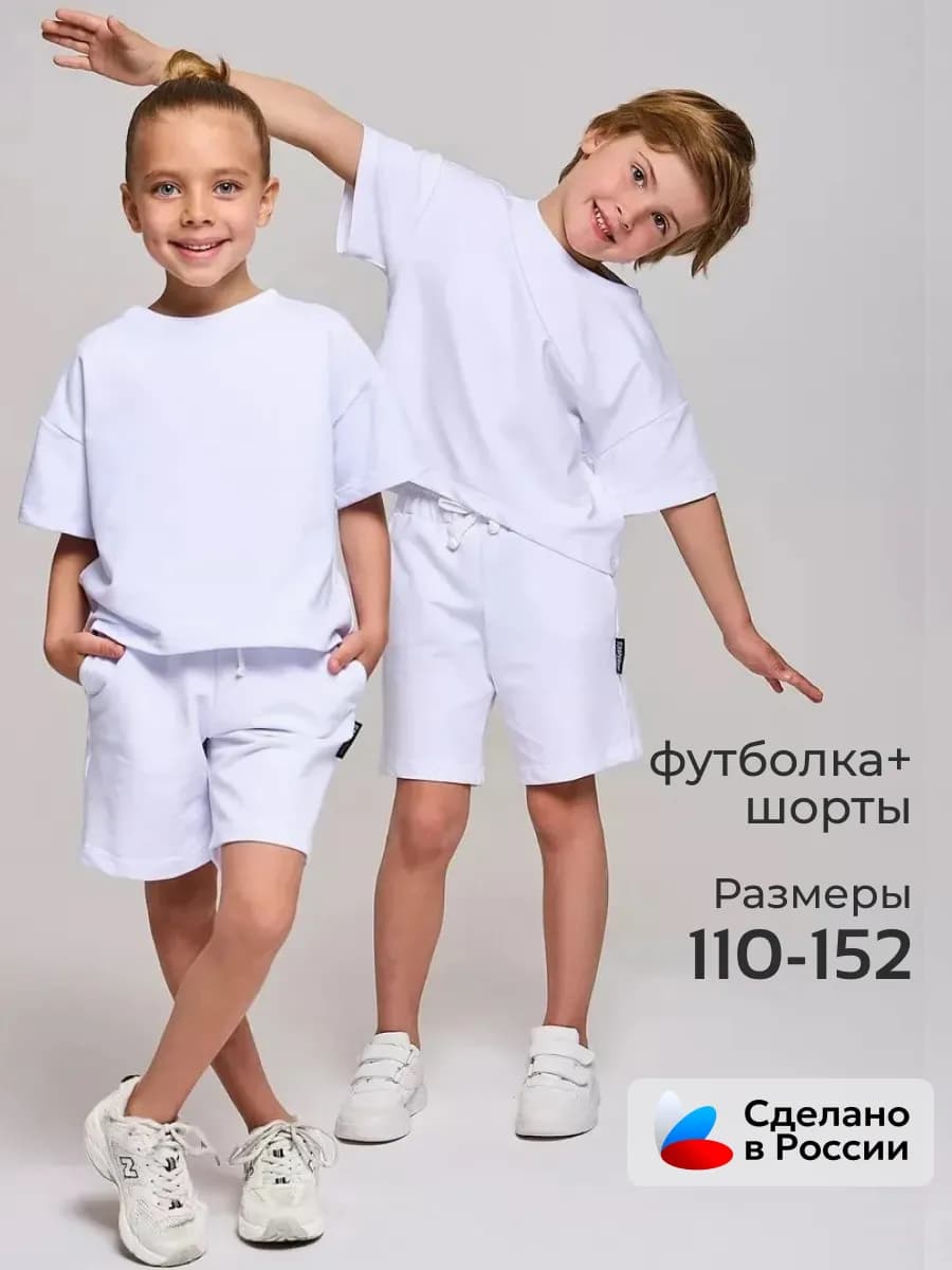 Детский костюм с шортами и футболкой летний
