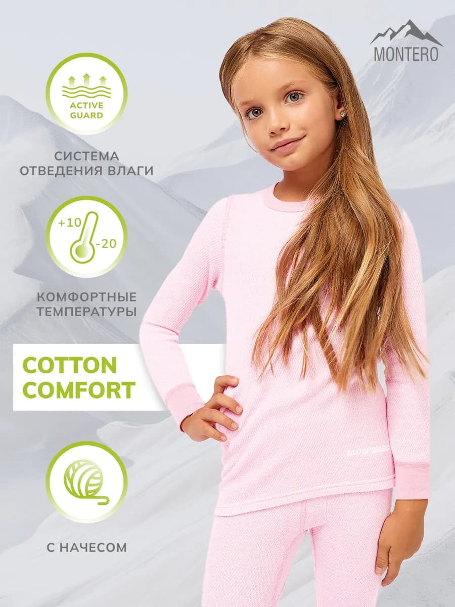 Термобелье комплект хлопок зимнее с начесом Cotton Comfort