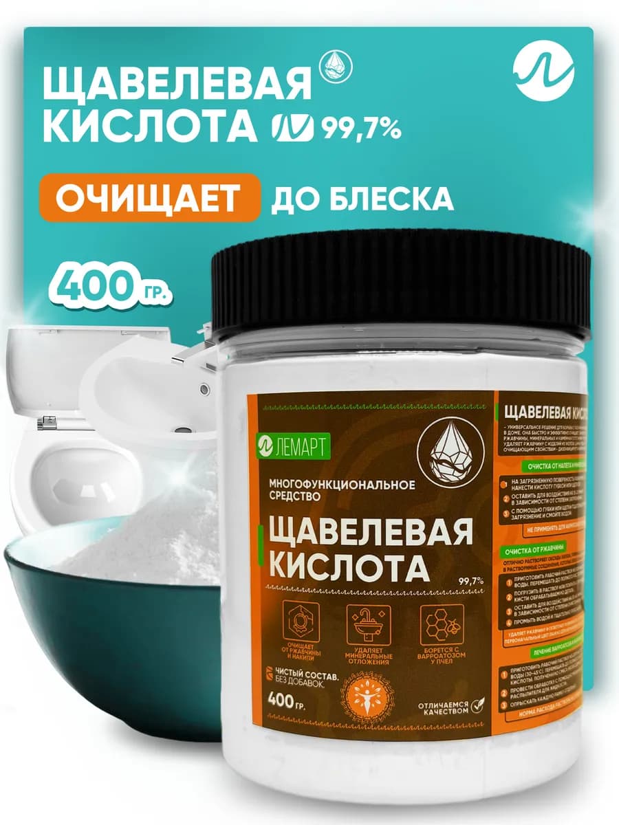 Чистящее средство универсальное для унитаза и кухни порошок