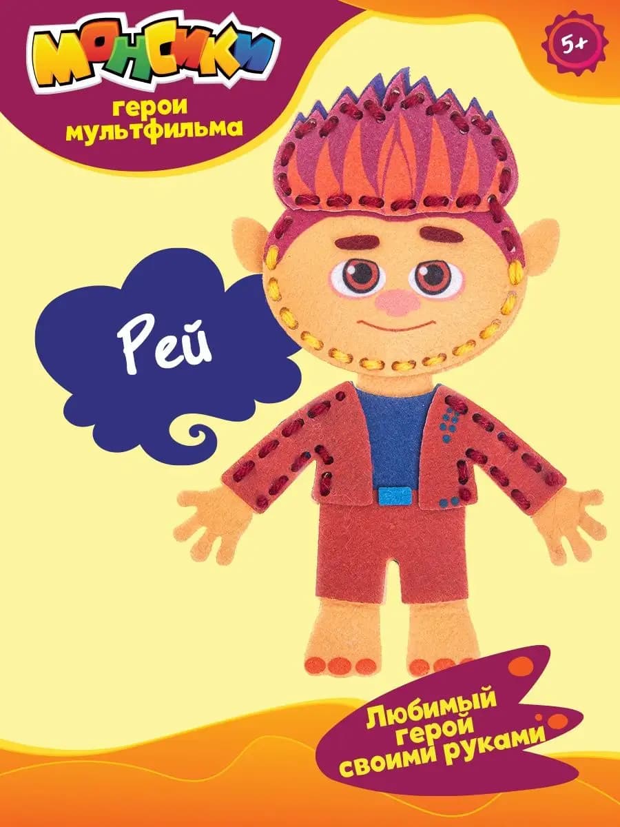 Набор для творчества Рей из фетра