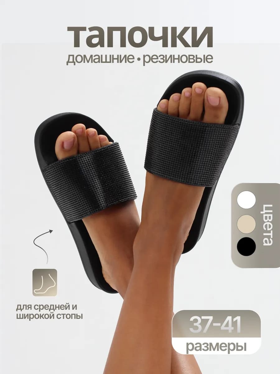 Тапочки домашние резиновые - фото 1