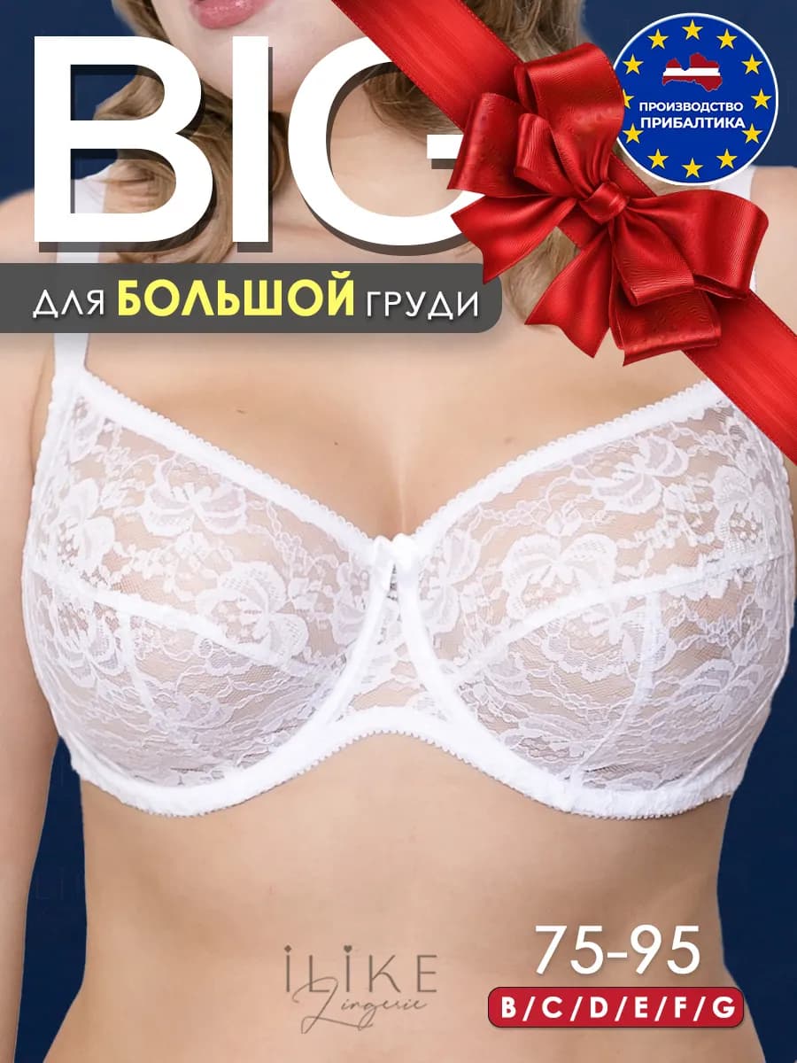 Бюстгальтер кружевной без поролона, на косточках, большой - фото 1