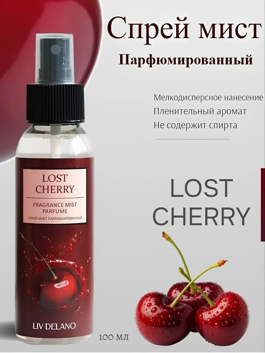 Спрей мист для тела и волос Lost Cherry