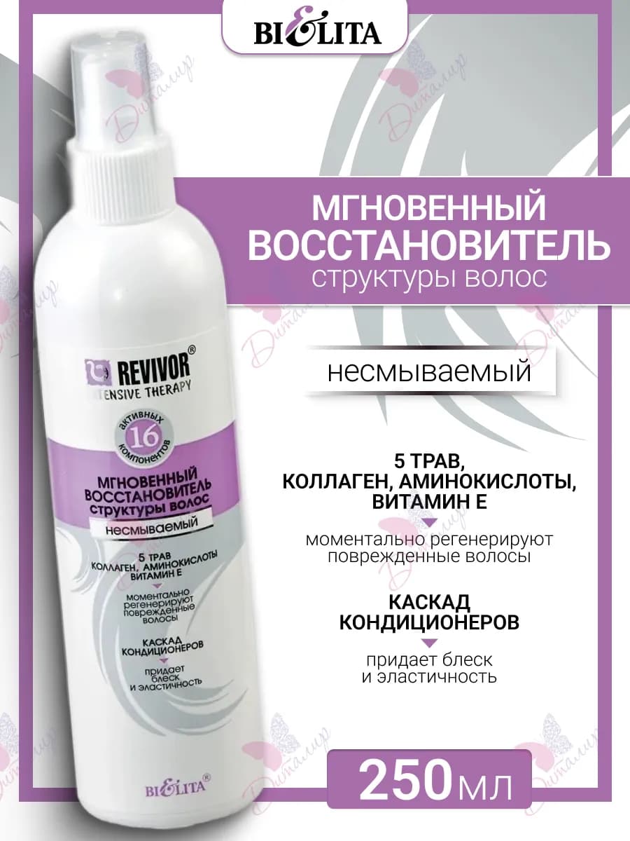 Бальзам крем для волос несмываемый уход и восстановление