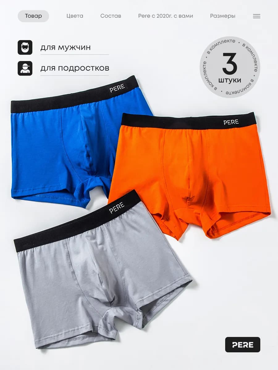 Трусы мужские боксеры набор хлопок