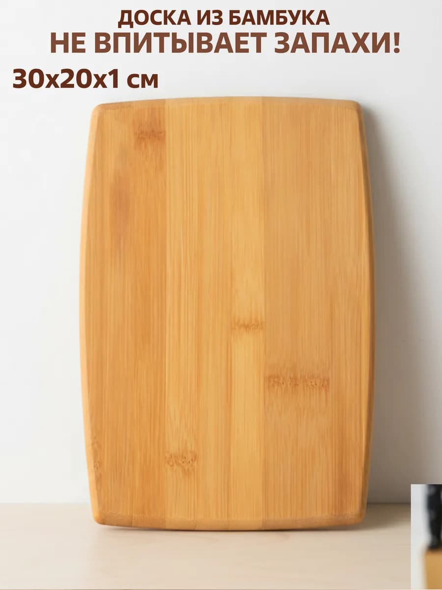 Доска разделочная деревянная