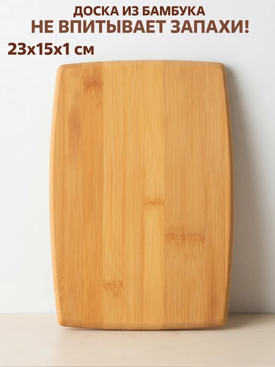 Доска разделочная деревянная