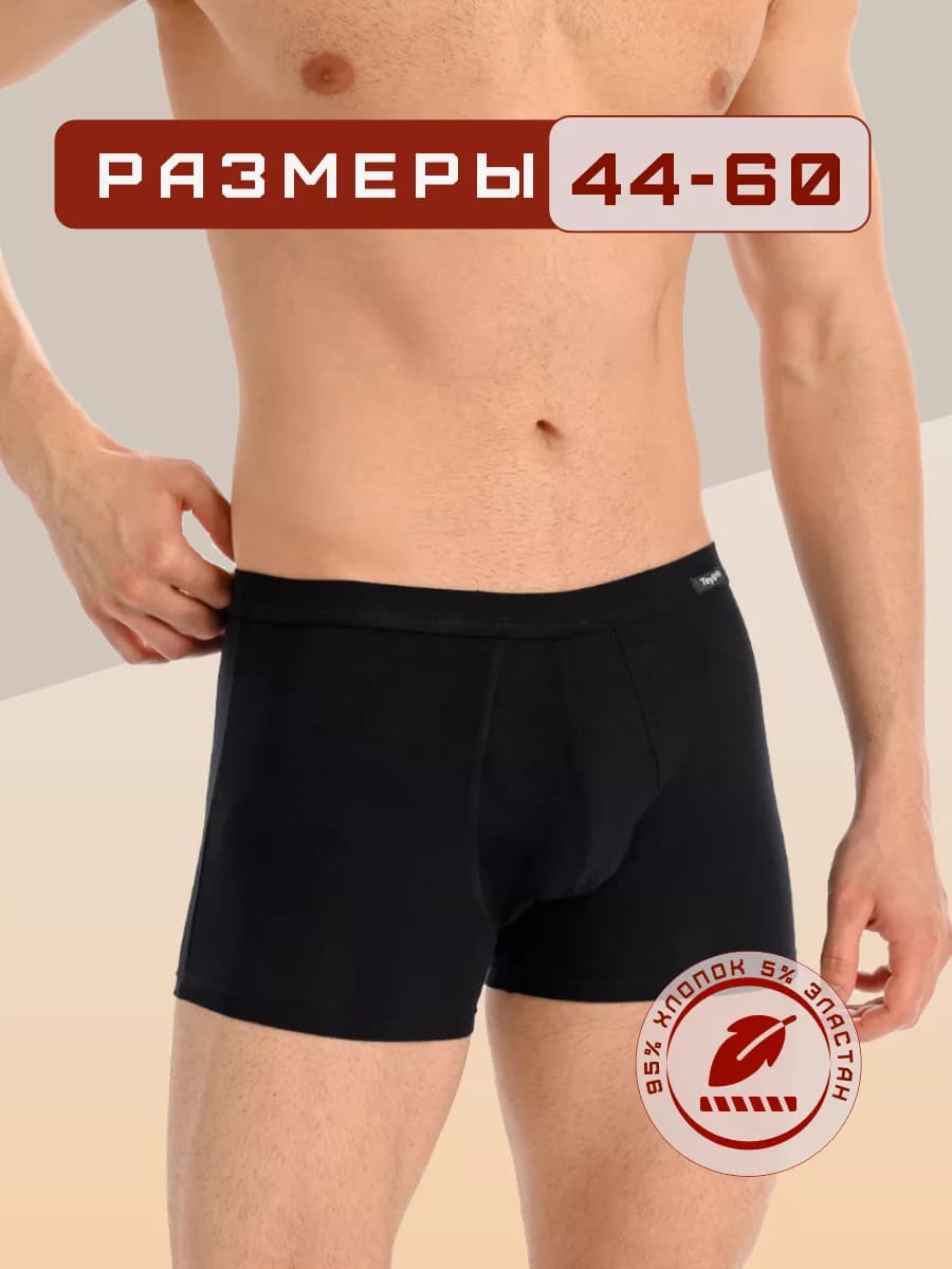 Трусы боксеры натуральный хлопок