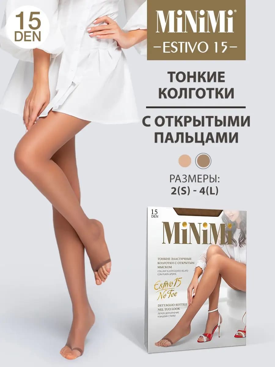 Колготки летние ESTIVO no toe 15 den с открытым мыском
