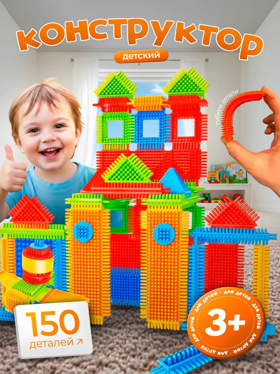 Конструктор детский игольчатый, детали ежики - фото 1