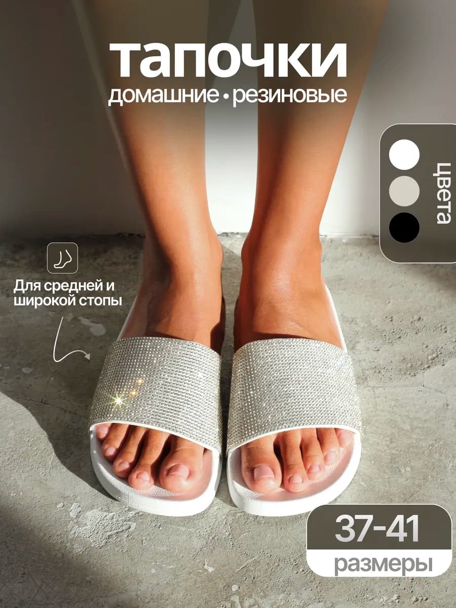 Тапочки домашние резиновые - фото 1