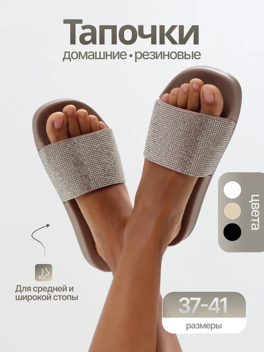 Тапочки домашние резиновые - фото 1