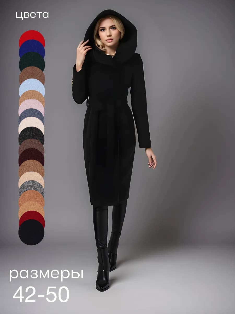 Пальто классическое демисезонное