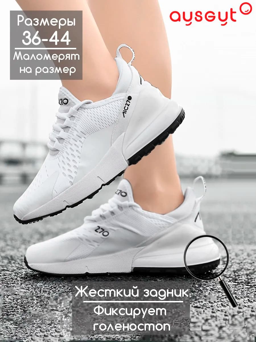 Кроссовки женские для фитнеса