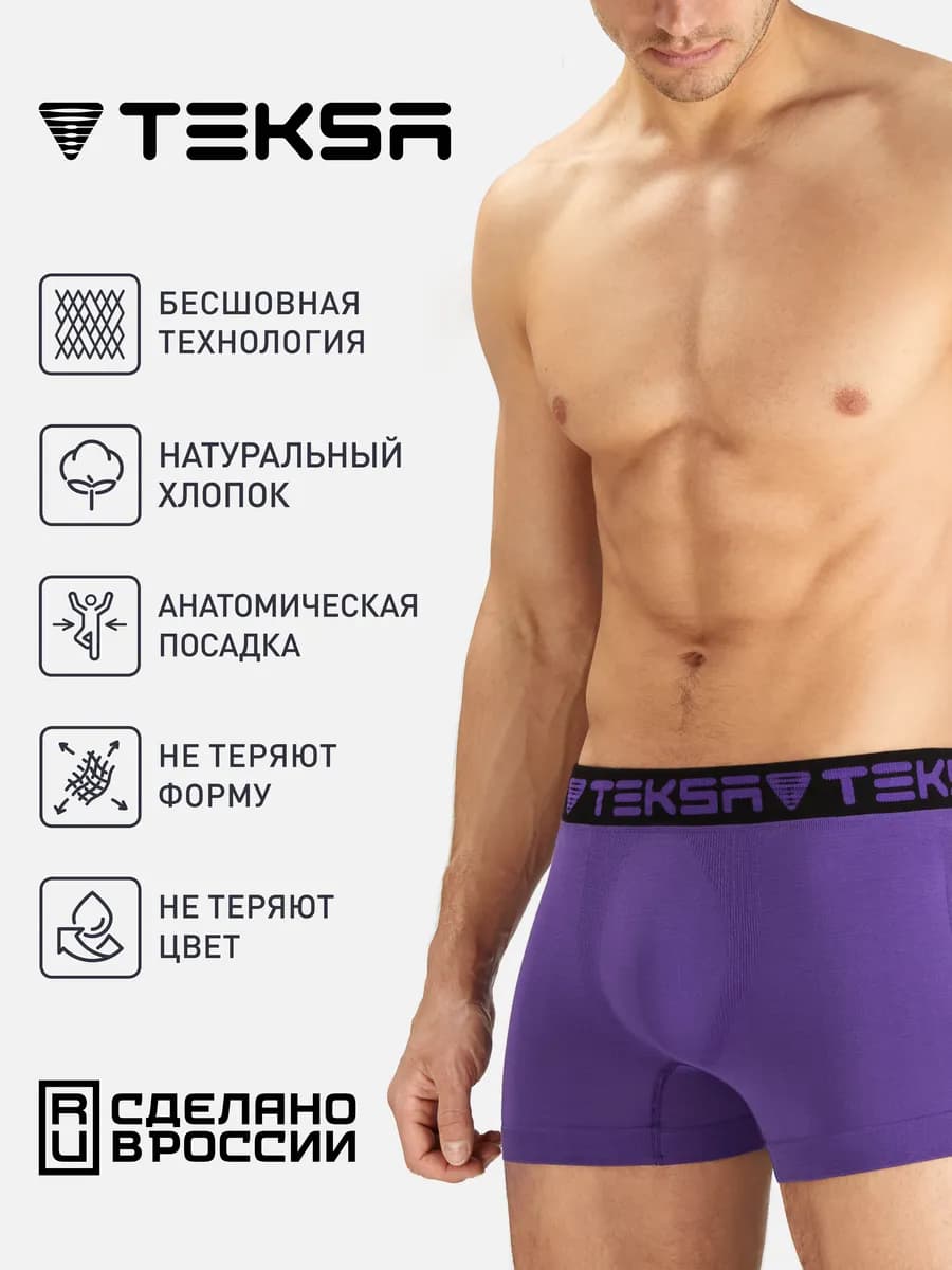 Трусы боксеры хлопок