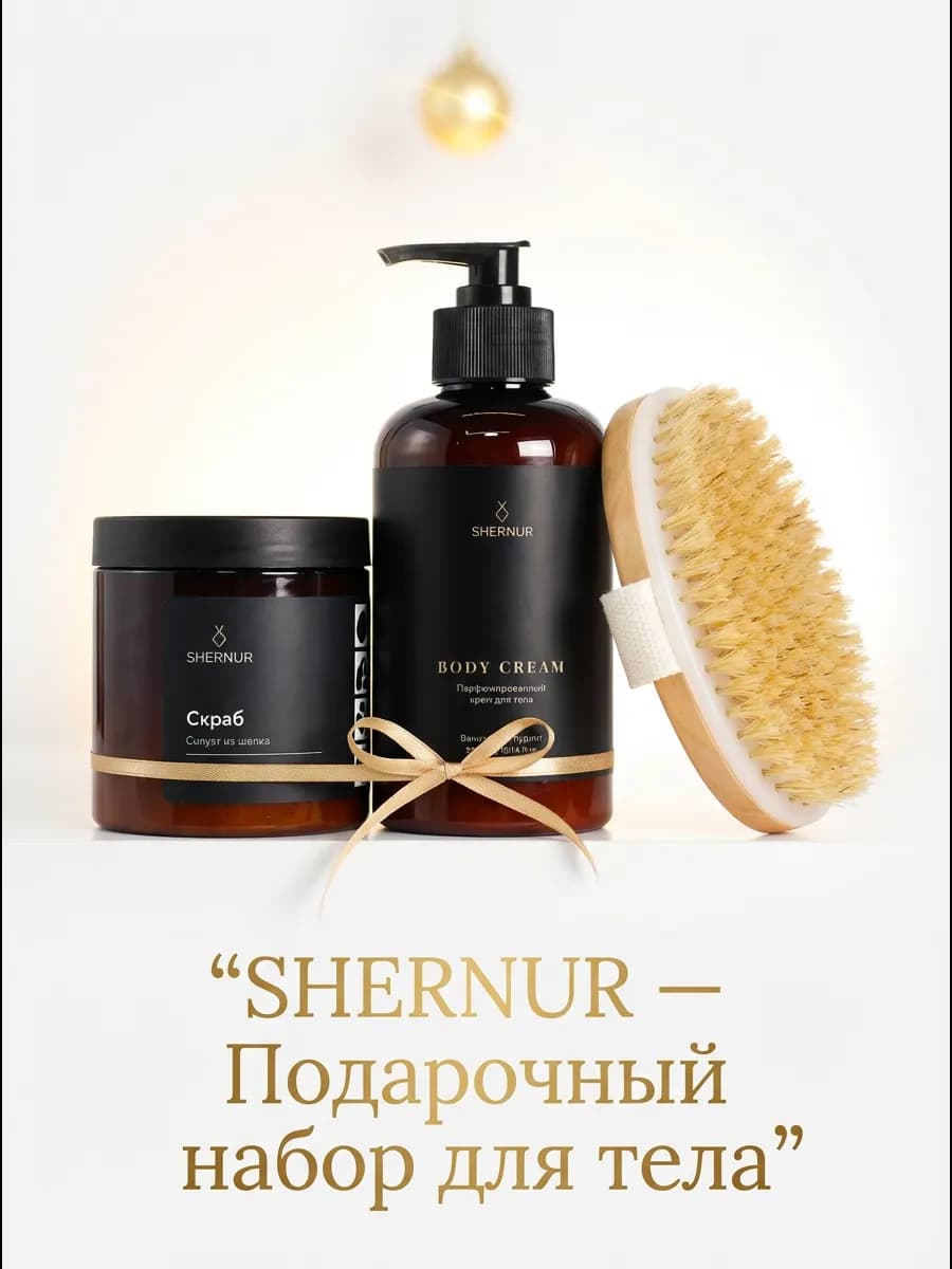 Подарочный набор уходовой косметики для тела - фото 1