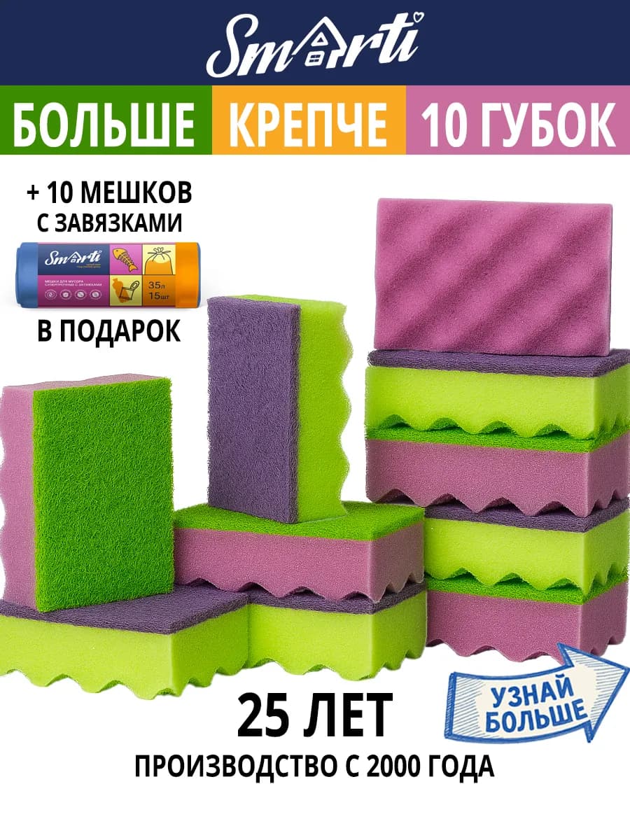 Прочные Большие губки для мытья посуды