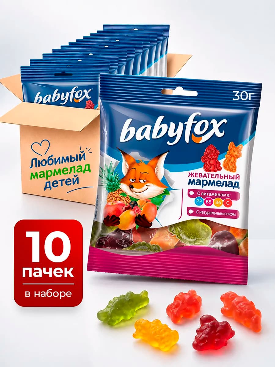 Мармелад жевательный Babyfox сладкий подарок детям