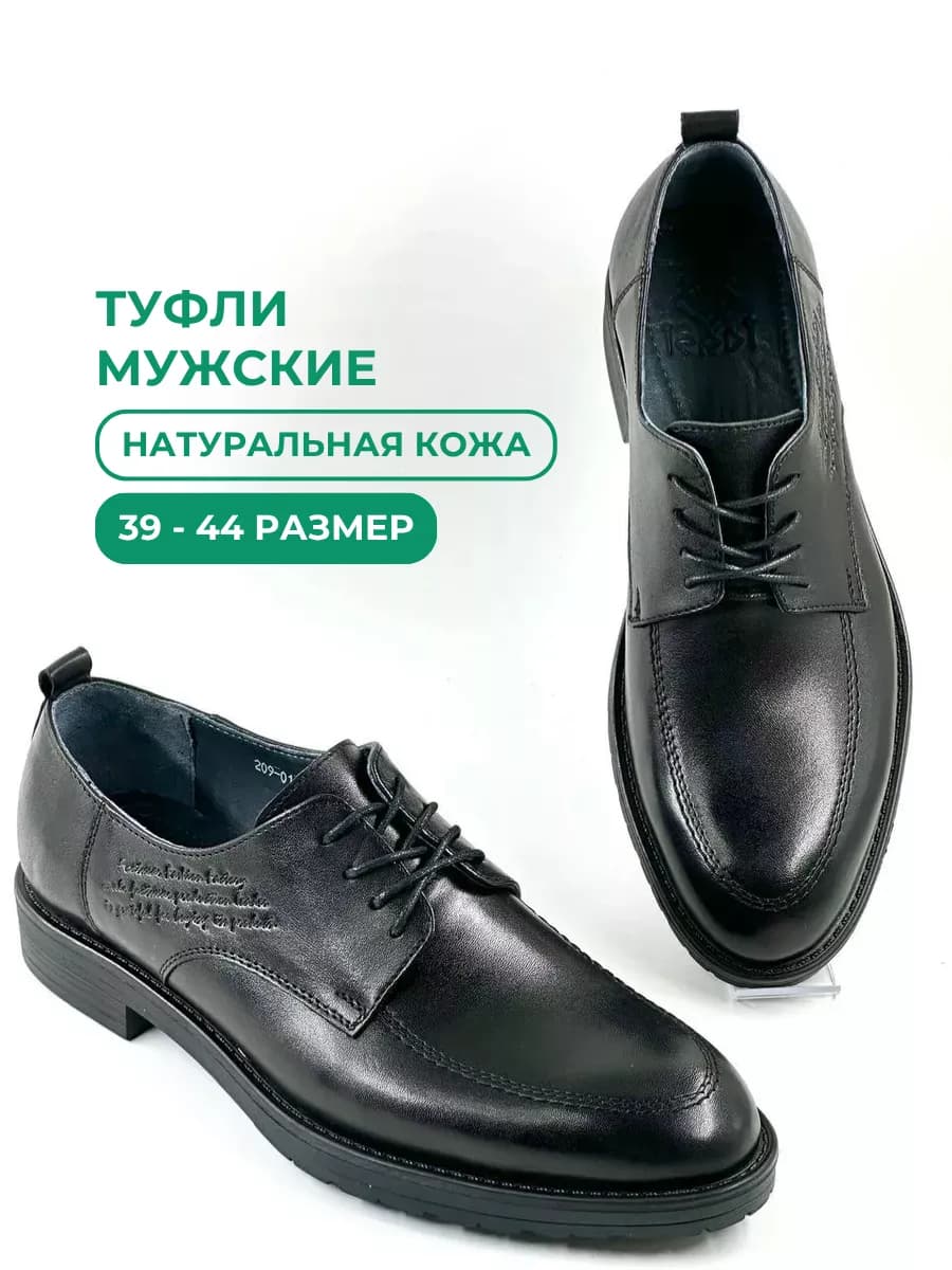 Туфли из натуральной кожи
