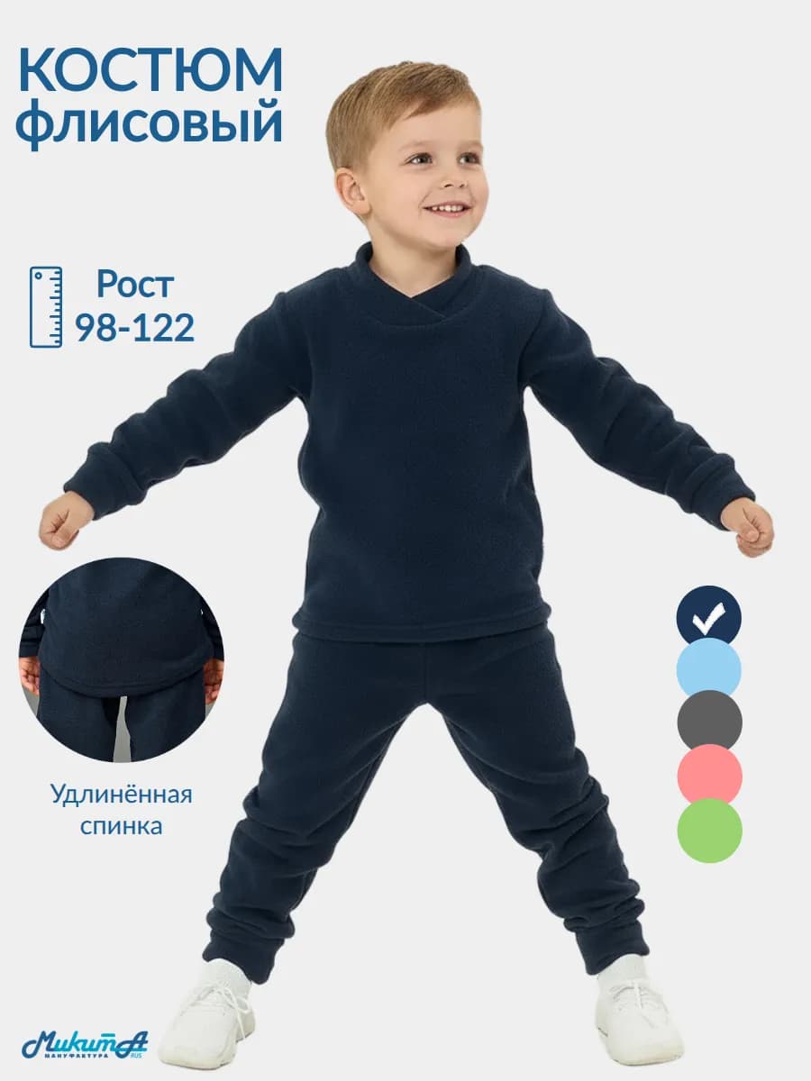 Флисовый костюм поддева детский