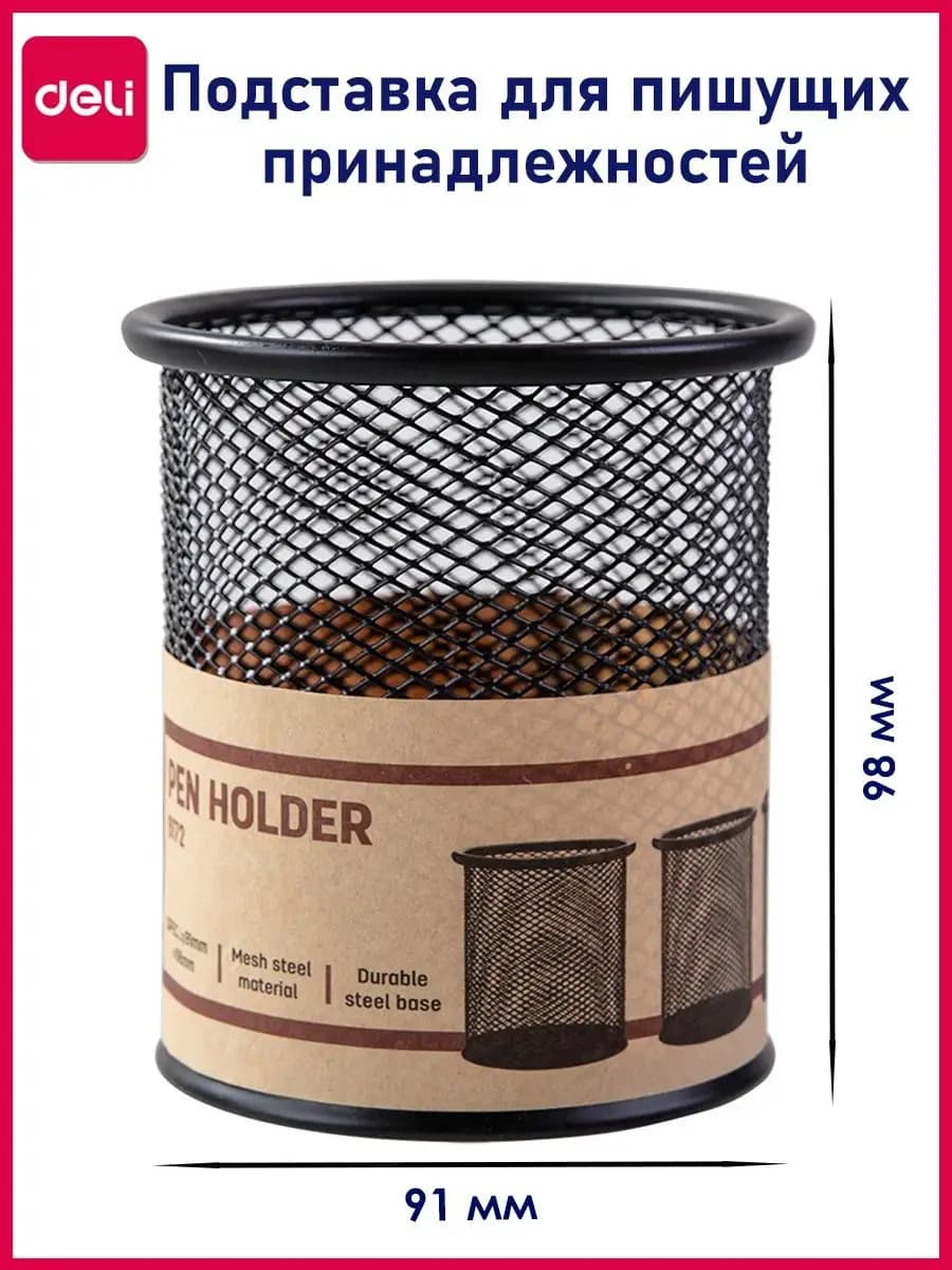 Подставка канцелярская