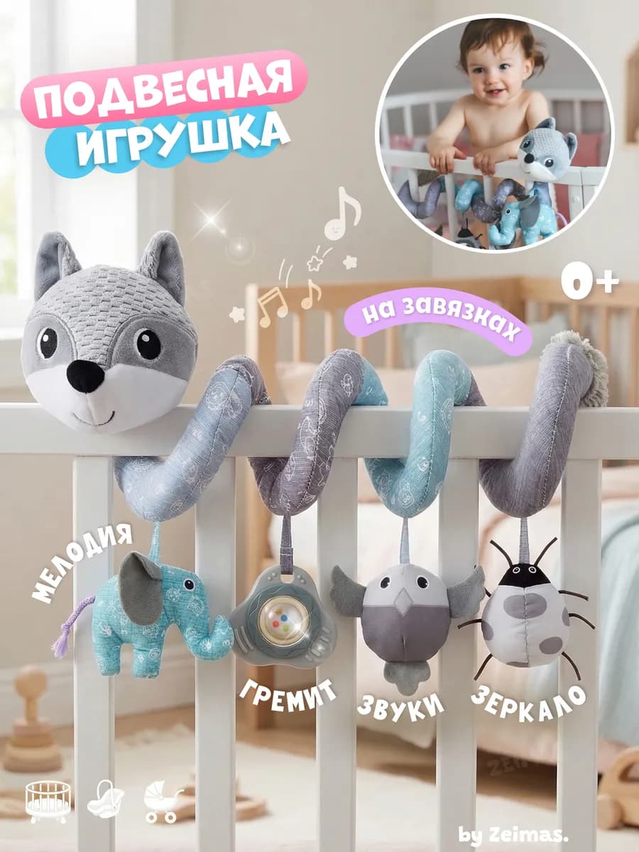 Развивающие игрушки для новорожденных малышей погремушка 0+