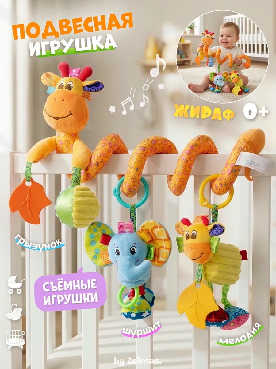 Развивающие игрушки для новорожденных малышей погремушка 0+