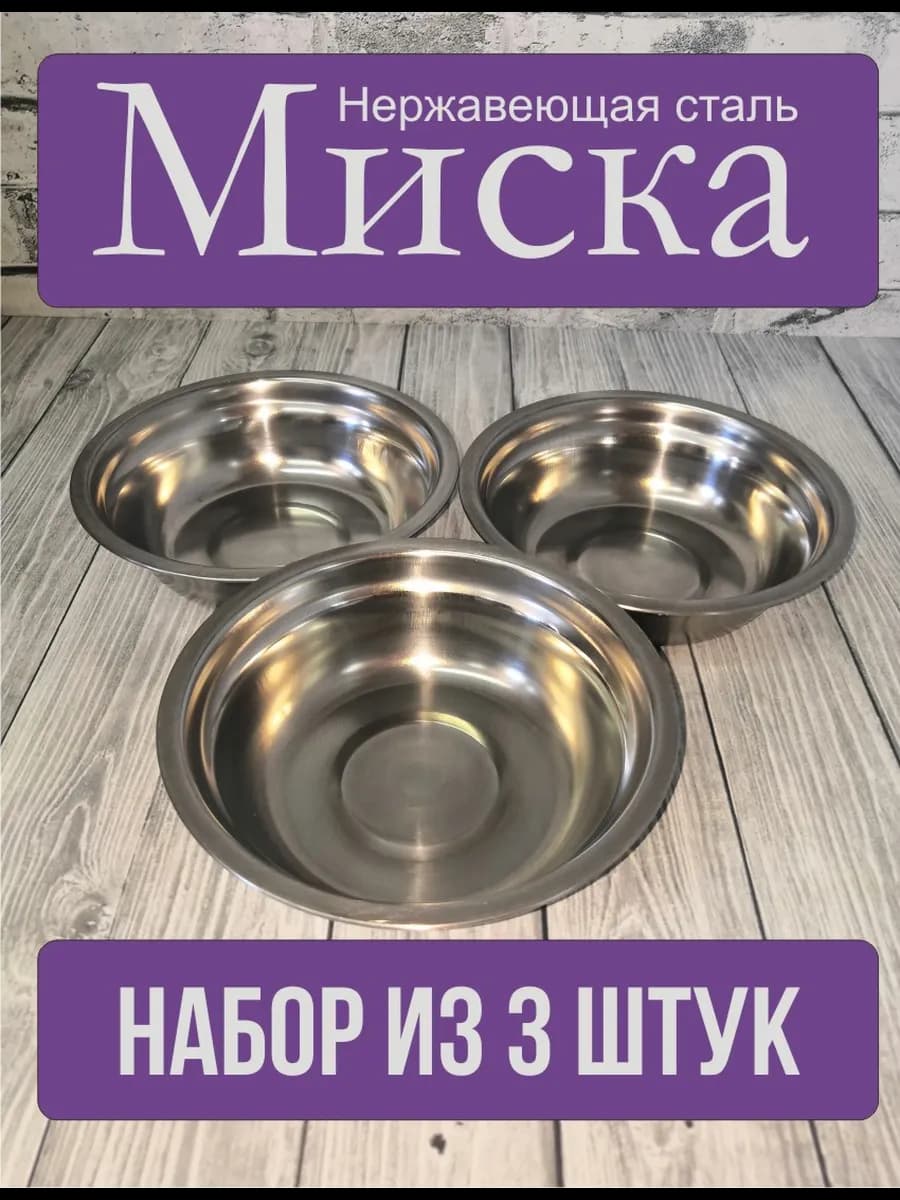 Миска для животных, походная посуда, универсальная