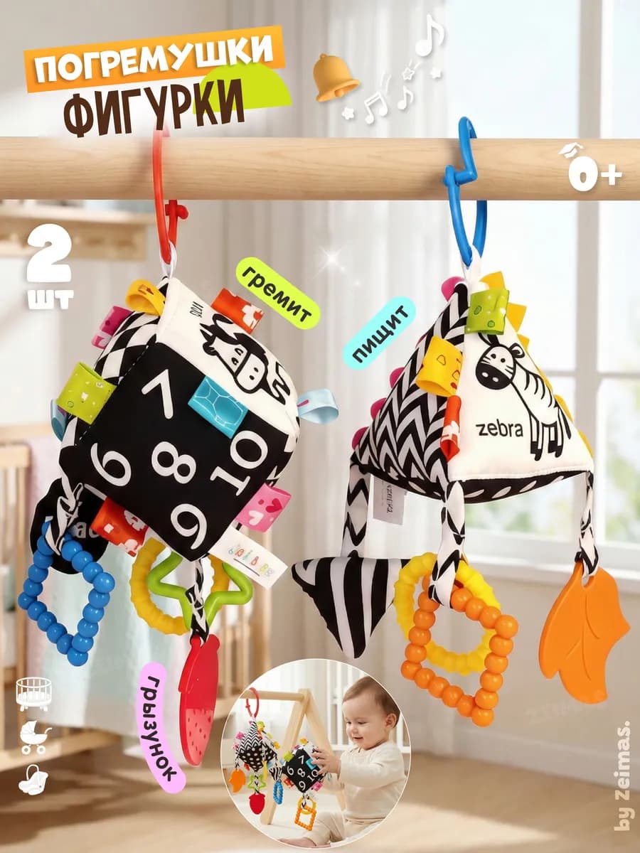 Развивающие игрушки для новорожденных погремушка коляску 0+