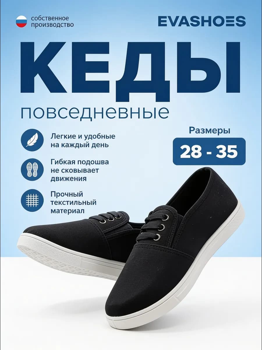 Кеды