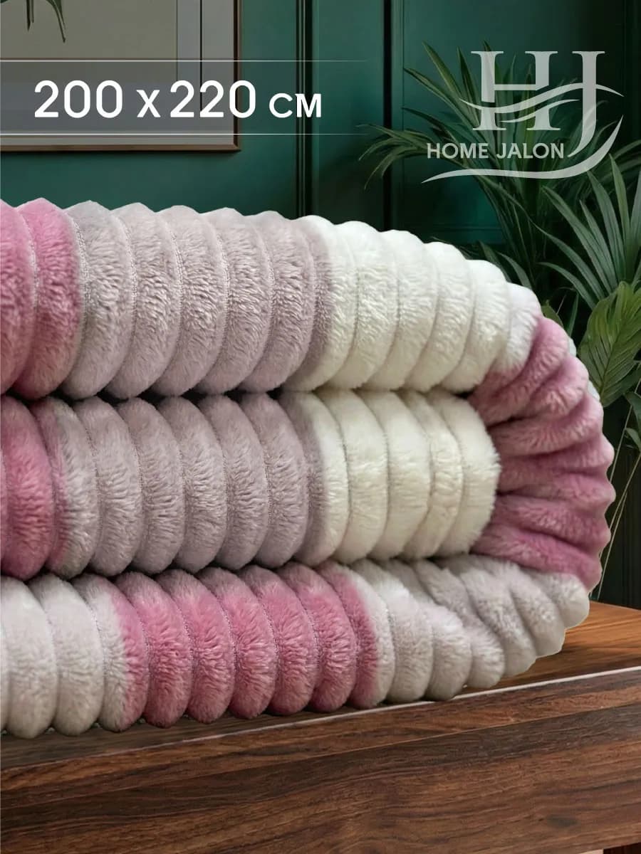 Плед 200х220 евро на диван